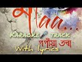 popiya Tora || Karaoke track || Zubeen Garg