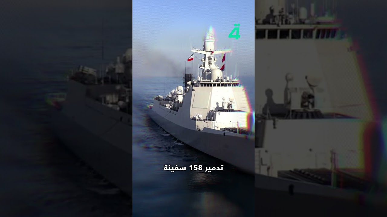 فيديو | طبول الحرب تُقرع في هرمز… إلى أين تتجه الأمور؟