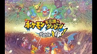 【ポケダンDX】騒ぎの森～　はよクリアしてほかのゲームやるべ【6日目】