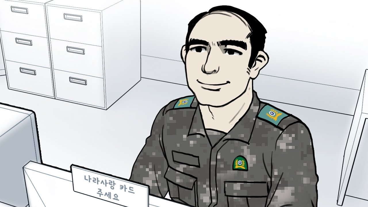 [신병] 전산오류