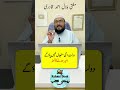Dolat Mand Hone Ka Powerful Wazifa Dua To Become A Crorepati Mufti Bilal Qadri Rohani Book