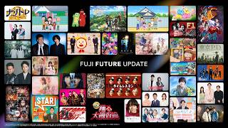 フジテレビ過去最大級の春の大刷新！4月新番組&注目作をイッキ見🌸