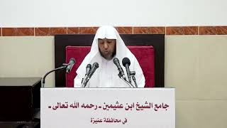 40- شرح دليل الطالب كتاب الطهارة - فضيلة الشيخ أ د سامي الصقير- 15 شوال 1443هـ image