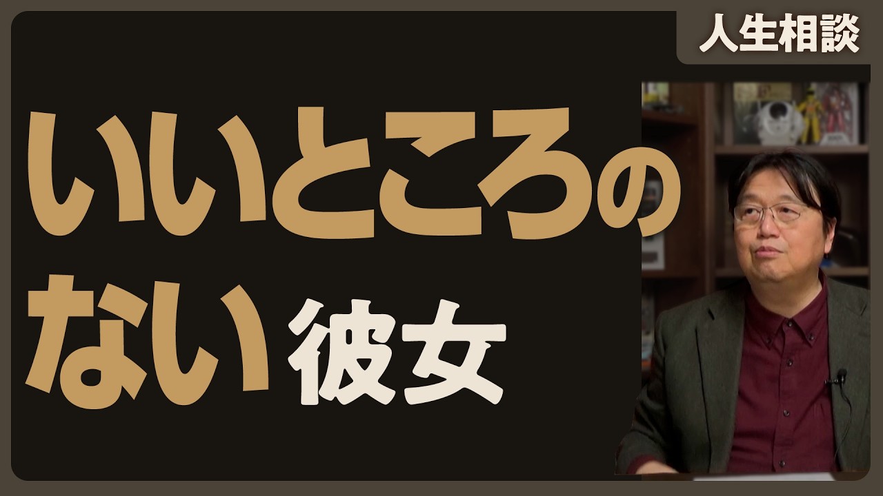 【UG】「漫画家の顔出し」「ラピュタの矛盾点」「いいところのない彼女」＠人生相談 #223 2018/03/25