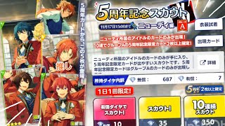 【MUSIC】ニューディガチャAグループ✨