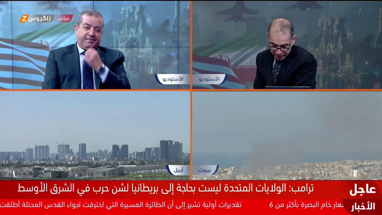 فيديو | تغطية مباشرة من #زاكروس لآخر تطورات الهجوم الأمريكي الإسرائيلي المشترك على #إيران ورد طهران عليه