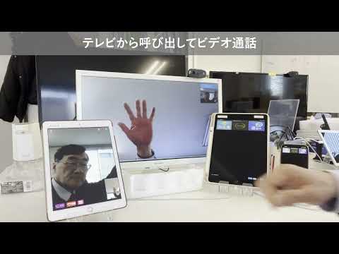 テレビ電話ａｍｉ（アミ）マルチ