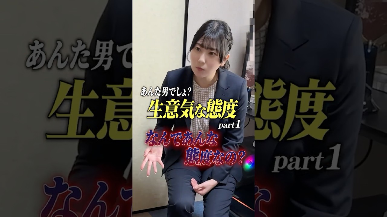 スタッフに横暴…？ #すず代表 #五反田 #沼津 #密着 #再現vtr #shorts