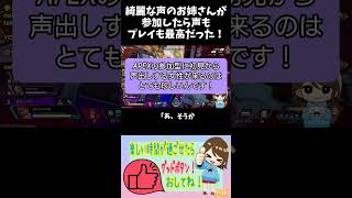 【APEX】プレイも声も最高のお姉さんが遊びに来てくれた！#shortsviral #shortvideos #share #shots