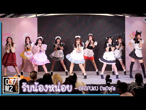 190915 CM Cafe Daifuku - รับน้องหน่อย @ Honey Toast's Second Single Release [Overall Stage 4k 60p]