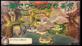 めんどくせーと思ったら！マップがでて一瞬でワープできるようになる！ライザのアトリエ　物語の序盤終わったあたりから