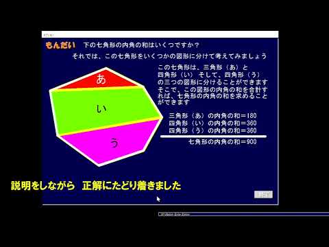 正七角形の構築