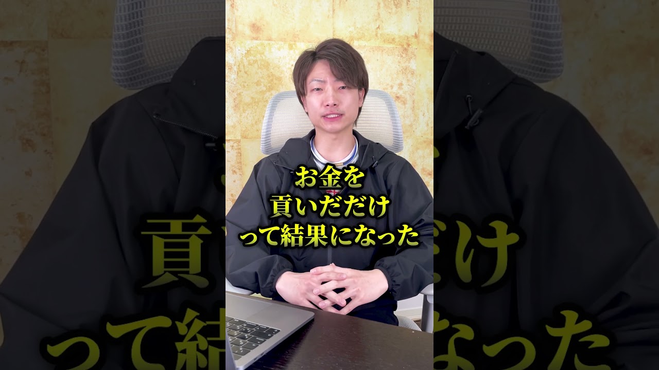 AI で稼げるとか馬鹿か（笑）#shorts