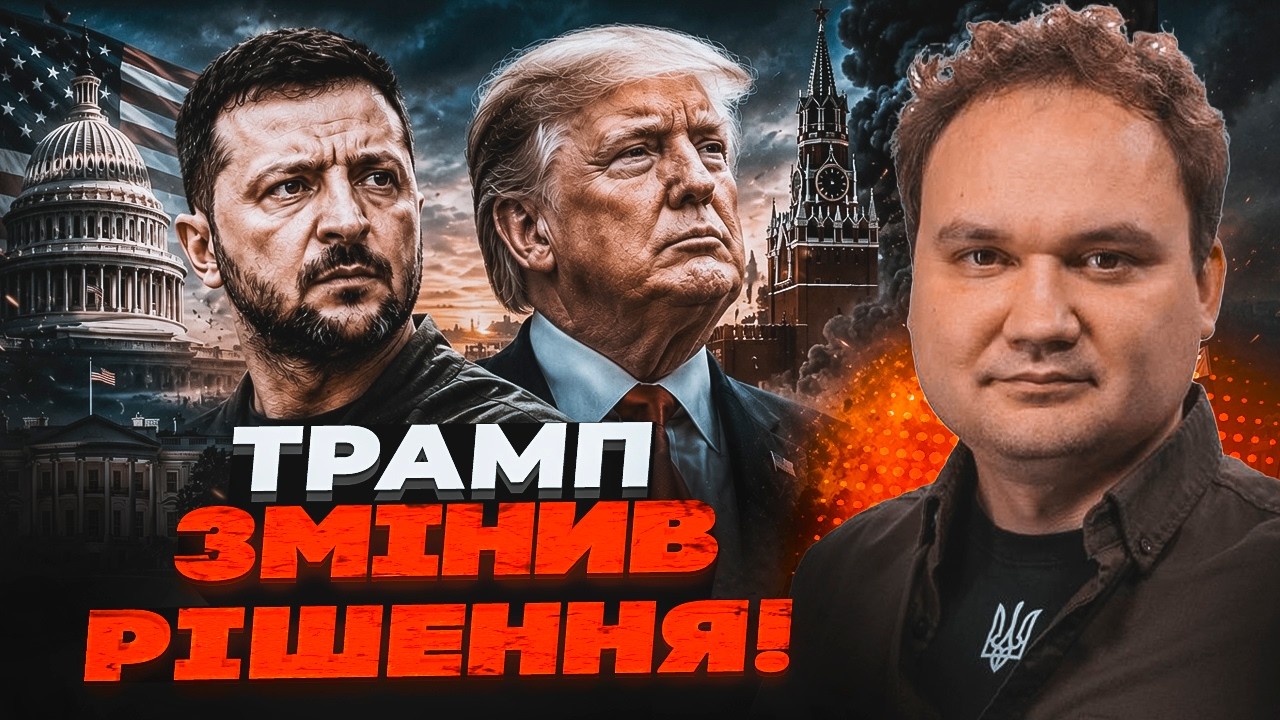🔥Екстрена заява США - ПУТІНА ВИВОДЯТЬ З ГРИ! Кремль змушують КАПІТУЛЮВАТИ / ?