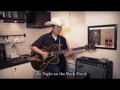 "Last Night on the Back Porch" - 1950s Retro Fingerstyle Guitar Tribute to Chet Atkins