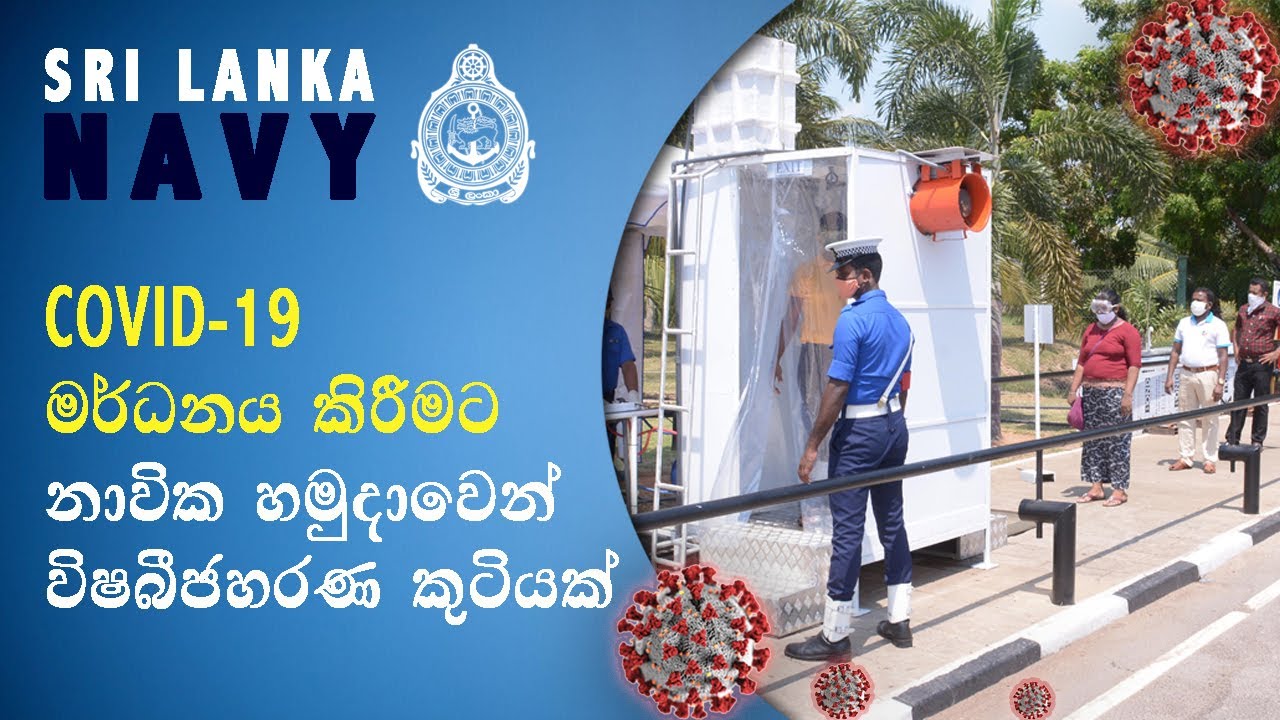 Sri Lankan Navy introduces full-body disinfection chamber to curb the spread of new coronavirus