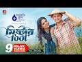 Mr Fool | মিষ্টার ফুল | Niloy Alamgir | Jannatul Sumaiya Heme | Anonno Emon | New Bangla Natok 2025