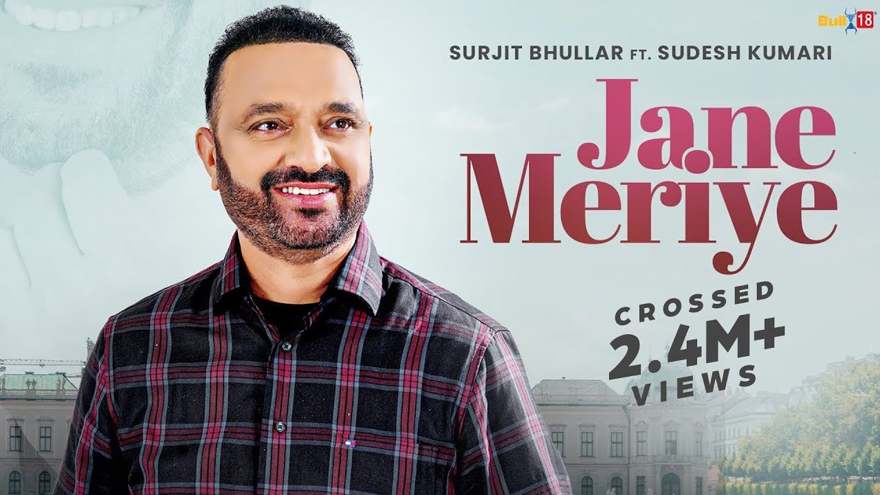 Jane Meriye Lyrics | Surjit Bhullar, Sudesh Kumari