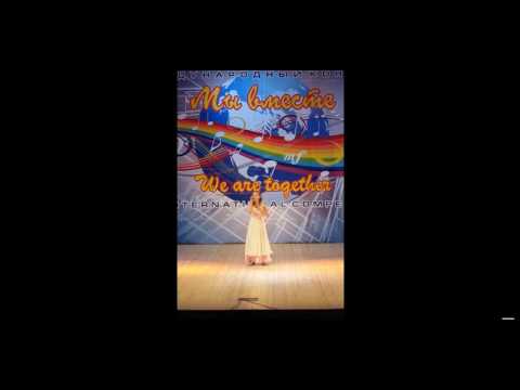 Maya Egorova//14 years// "Million voices"//international competition we are together