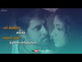 Enathuyire Enathuyire Whatsapp Status