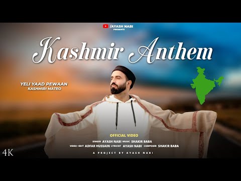 Yaad e Kashmir | Ayash Nabi | Shakir Baba | Adfar Hussain | Yeli Yaad Pewaan Kashmir Mateo
