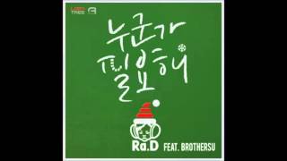 [AUDIO DL] Ra.D (라디) - Wish Me A Merry Christmas (I Need Somebody Part.2)