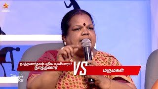 Neeya Naana - Vijay TV Show