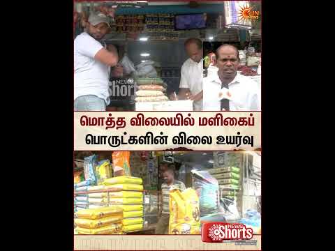 Sun News Whittakers