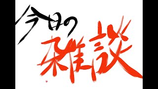 【COD:CW】京大生()のbot撃ち雑談#1