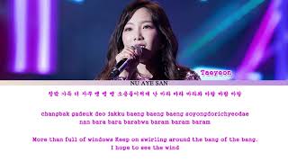 Taeyeon(태연)– Baram X 3 (바람 바람 바람) Lyrics (Color Coded Lyrics_Ham_Rom_Eng)