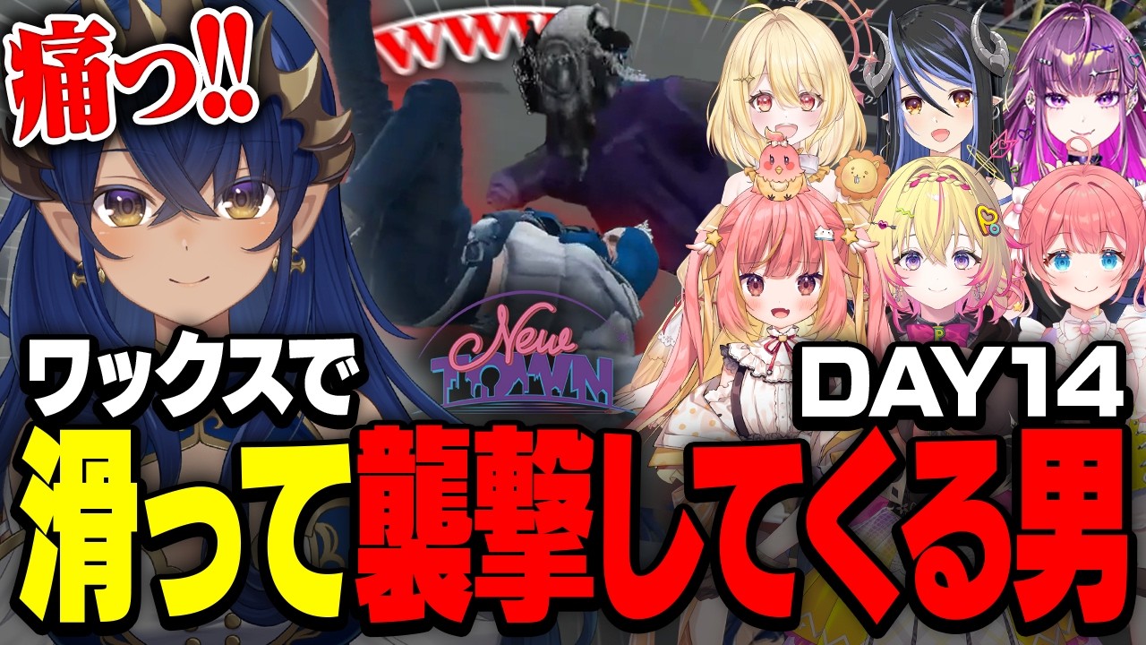 【#NEWTOWN / DAY14】天然ワールドを展開する島村シャルロット【飛良ひかり/家入ポポ/島村シャルロット/季咲あんこ/羽流鷲りりり/蛇宵ティア/日向ましゅ】