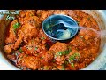 CHICKEN ANGARA RECIPE चिकन अंगारा रेसिपी Restaurant Style Chicken An