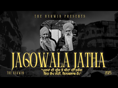 JAGOWALA JATHA & THE HXRWIN (BOOM BAP MIX )]