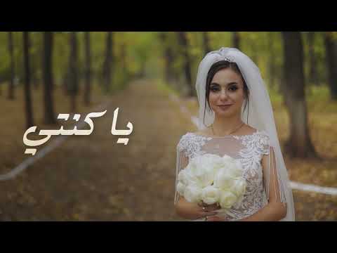 Ahmad Hatoum - Ya Kenti (Lyrical Video) 2023 // أحمد حاطوم - يا كنتي