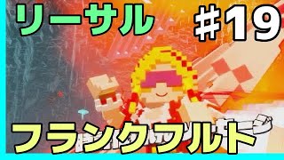 GMとデジボク地球防衛軍2 ♯19