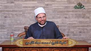 عقوبة المتكبر في الدنيا منهاج الصادقين وتبيان السالكين على الصراط المستقيم 2 الشيخ محمد حماد