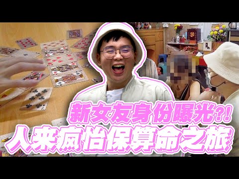 怡保風水師傅