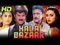 काला बाजार HD बॉलीवुड की जबरदस्त एक्शन �