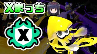 【スプラトゥーン3】オープン募集しながらXマッチ【XP17001~2000ぐらい】