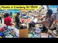 Plastic Item Wholesale Market In Delhi Sadar Bazar New Business Ideas