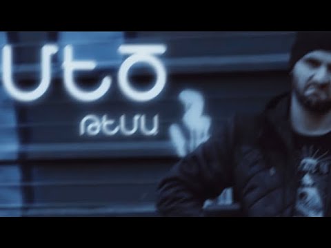 Andrtrack: Միշո - մեծ թեմա / mets tema “ Remix “