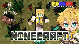 【 #Minecraft 】#18.5  初心者が頑張る！N3server2で初めてのマイクラ生活！ #N3server2【 #マイクラ 】【#マインクラフト】