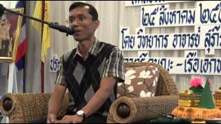 031-สติส่องใจ1 ขรก.ตำรวจประจวบครีรีขันธ์