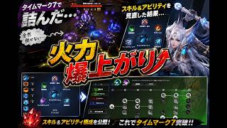 【Torchlight: Infinite】スキルとアビリティ見直すだけでココまで！変わります！【Afterlight】