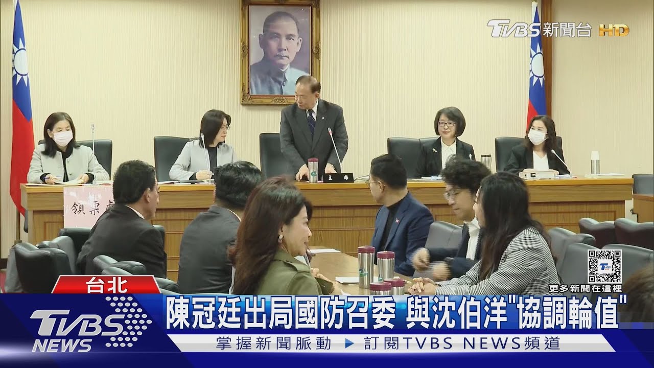 立院新會期召委出爐! 藍7席、眾1席、綠8席