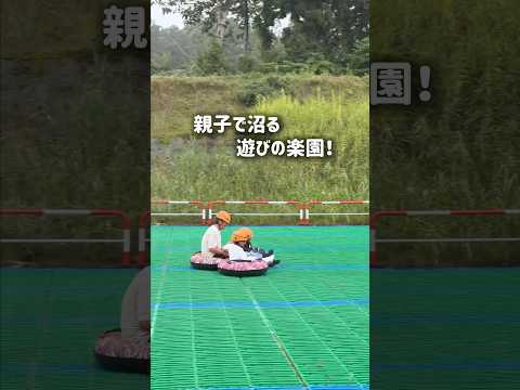 親子で沼る！遊びの楽園🥳ロッテアライリゾートのアドベンチャーパスを使って遊びまくった‼️ #新潟 #おでかけ #子ども #子連れ