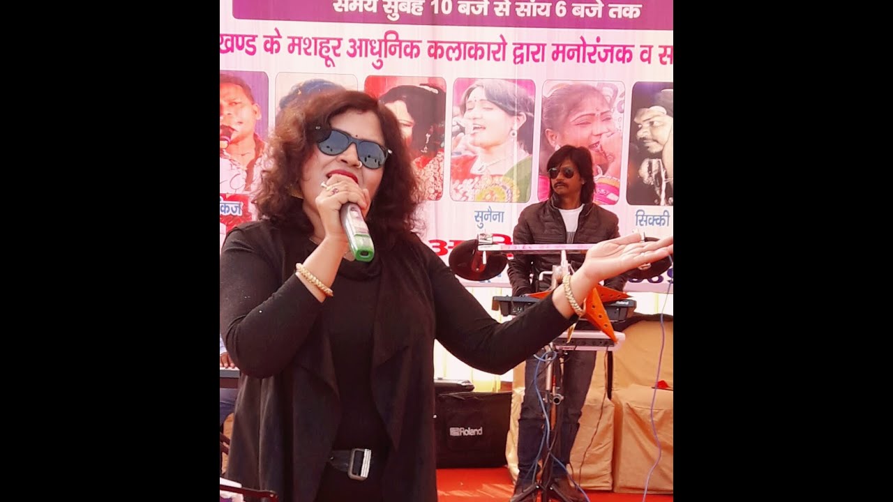 Nagpuri programme in Delhi singer jyoti and Pawan