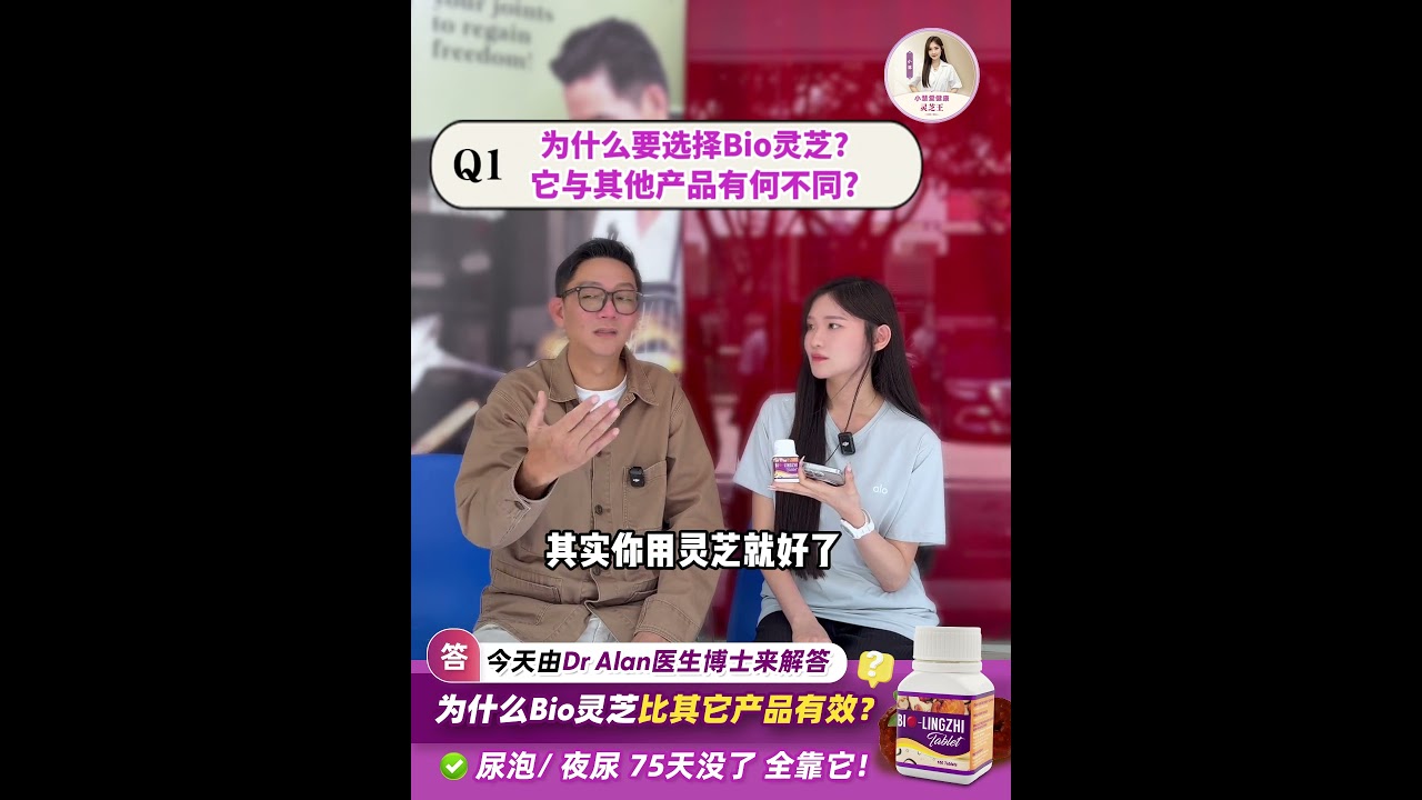 Dr Alan 访谈