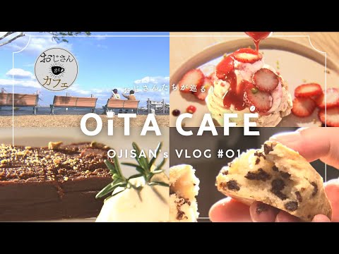 [Ciudad de Oita] ¡Nuevo proyecto! "El café del tío"