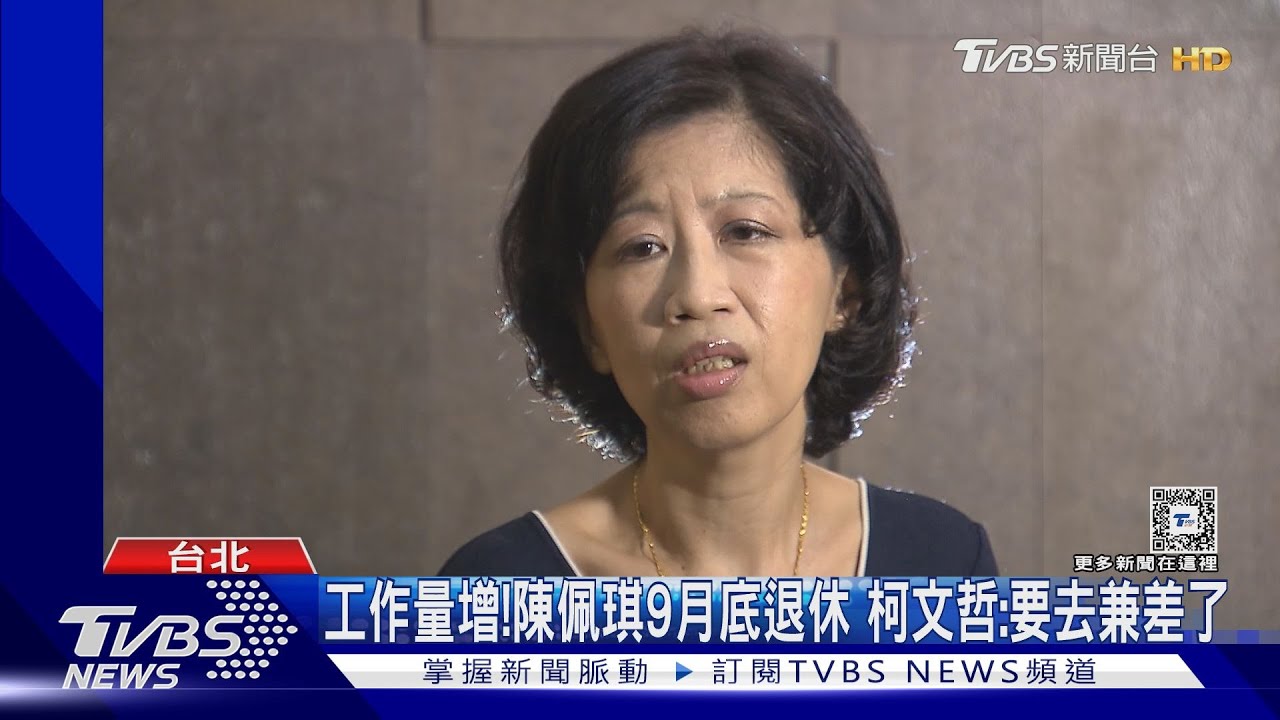 從醫36年「提前退」! 陳佩琪:「能力不足」先滾蛋